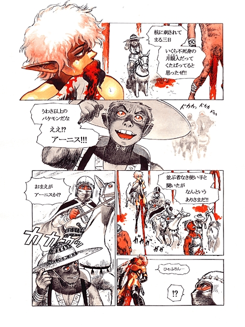 RETURN OF ARNIS page 9 full