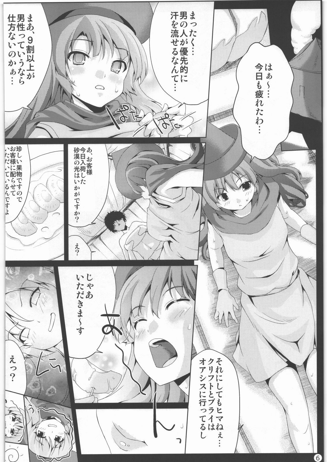 Arena-Roll page 5 full