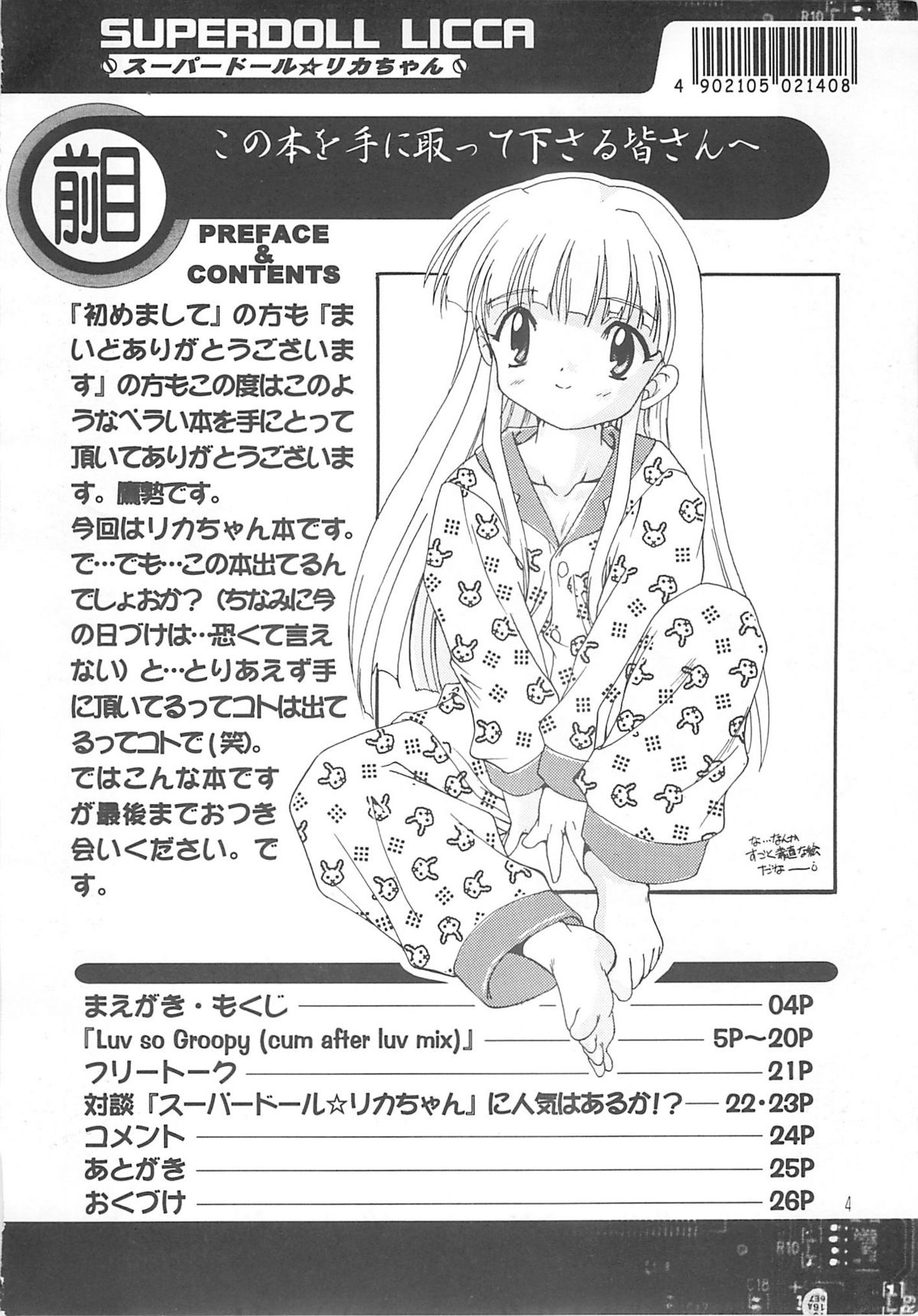 Kanzen Nenshou 3 page 3 full