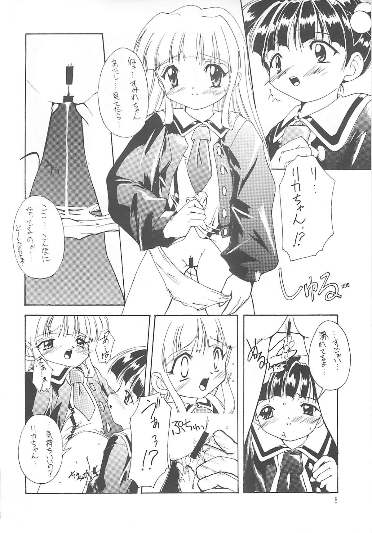 Kanzen Nenshou 3 page 7 full
