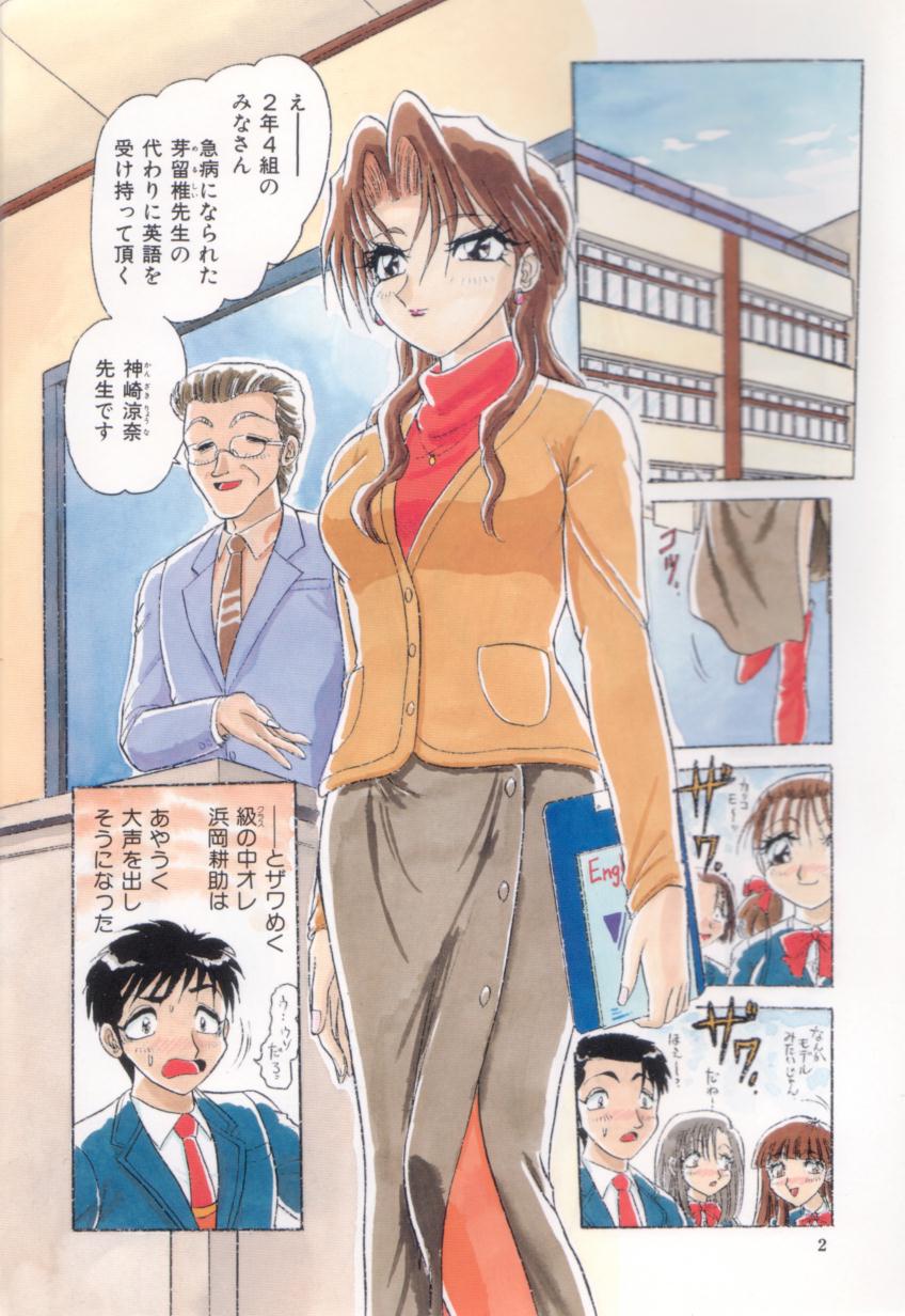 Oneesan no Yuuwaku - Elder Temptation page 4 full