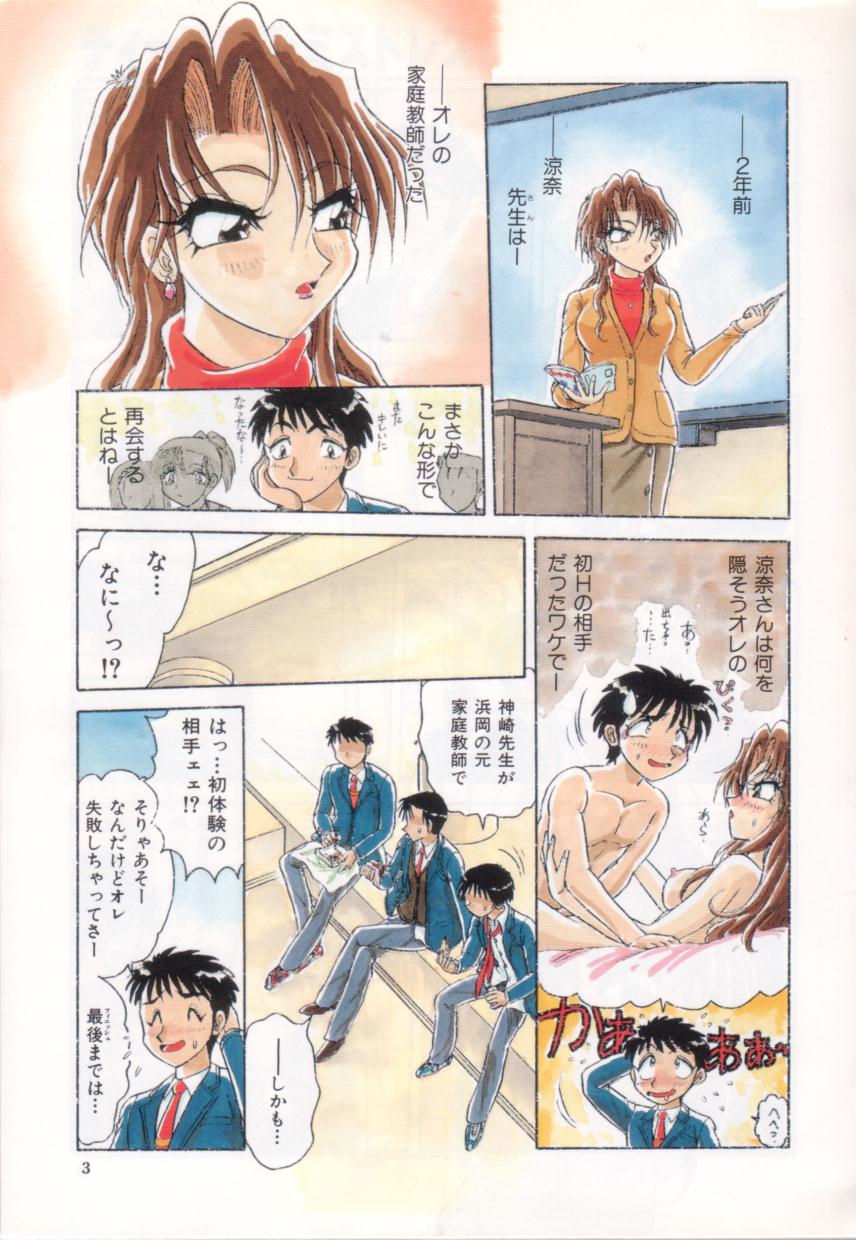 Oneesan no Yuuwaku - Elder Temptation page 5 full