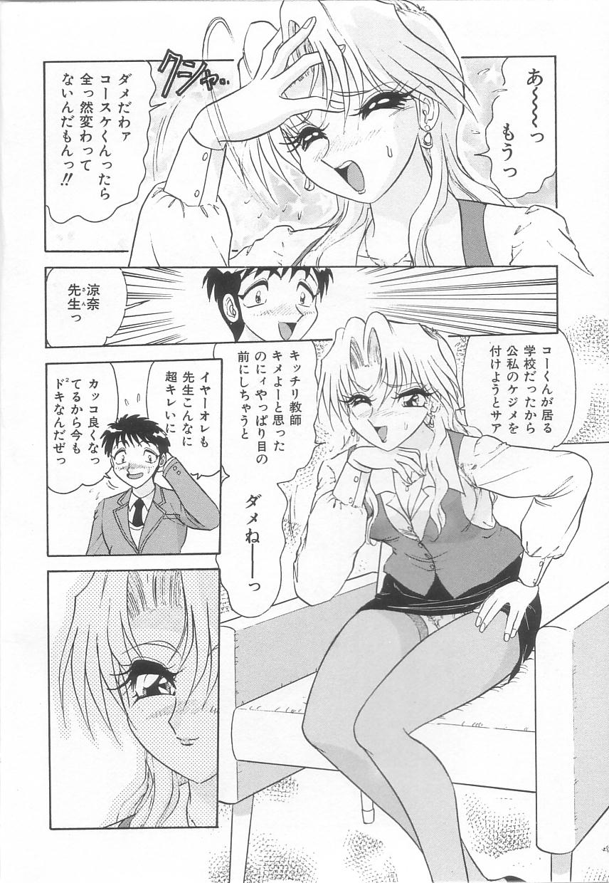 Oneesan no Yuuwaku - Elder Temptation page 8 full