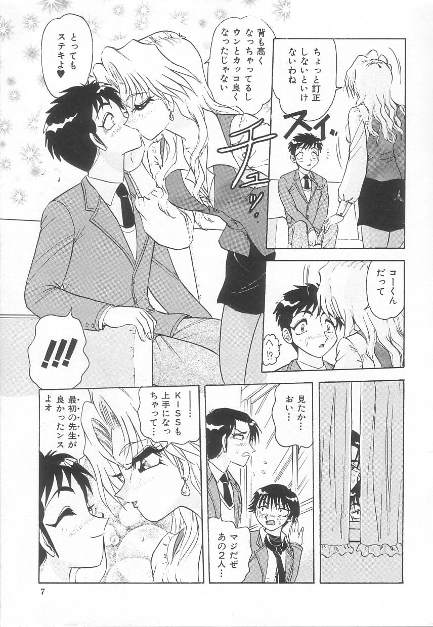 Oneesan no Yuuwaku - Elder Temptation page 9 full