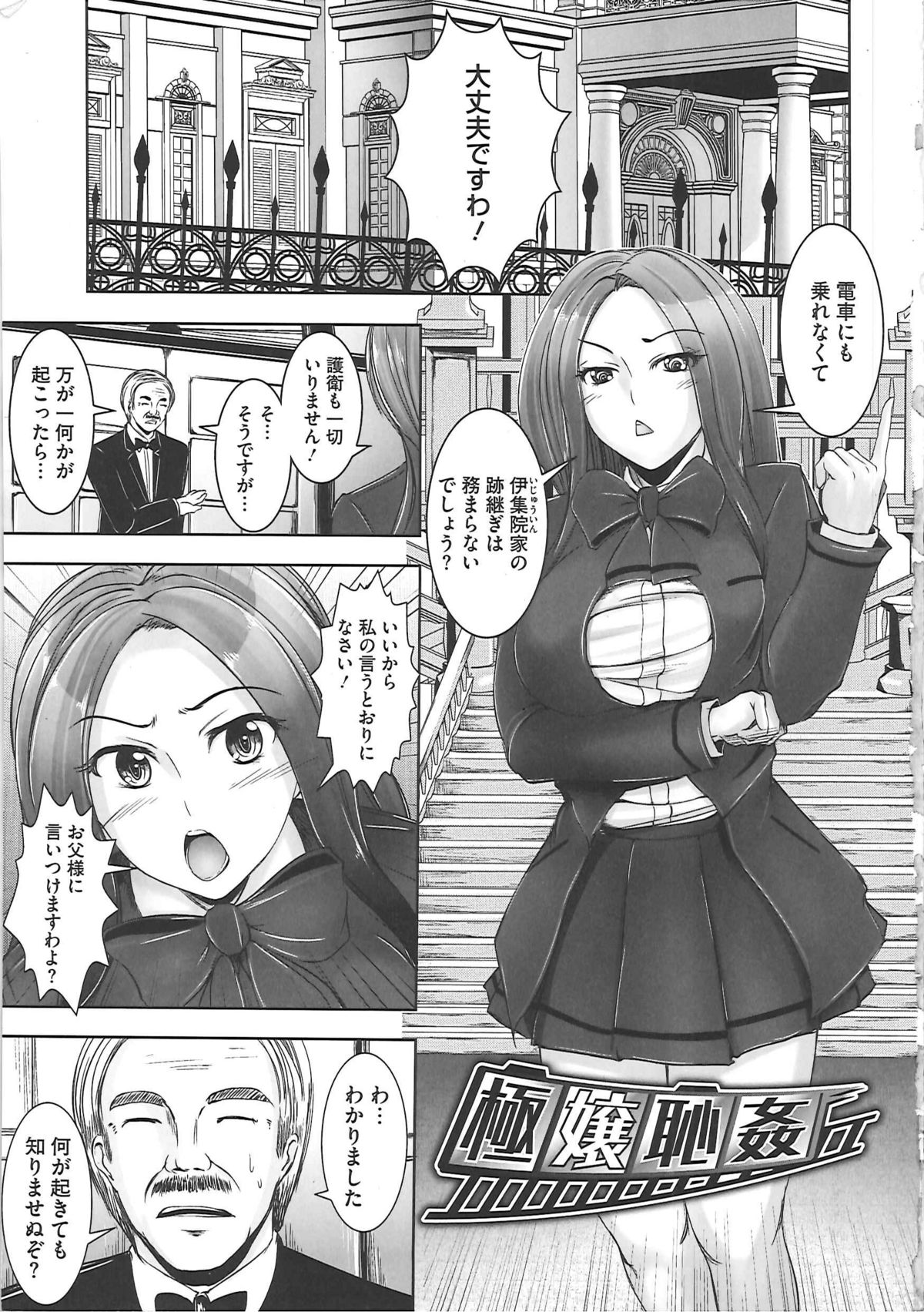 Hazukashime page 10 full