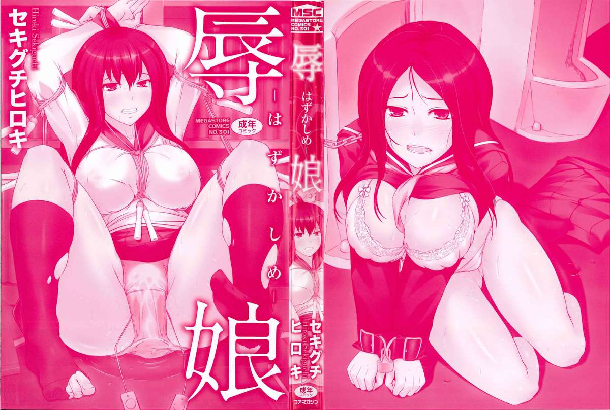 Hazukashime page 5 full