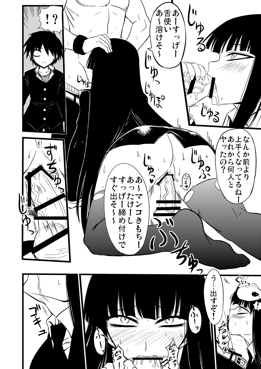 Houkago Sex 1 + 2 page 3 full