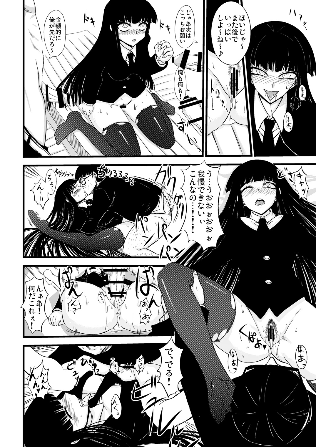 Houkago Sex 1 + 2 page 5 full