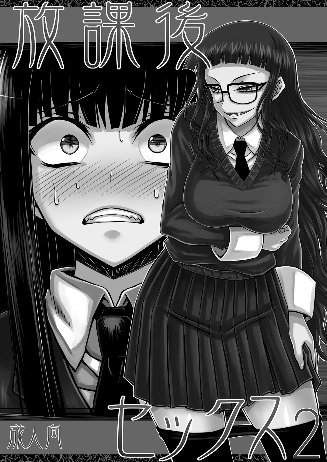 Houkago Sex 1 + 2 page 9 full