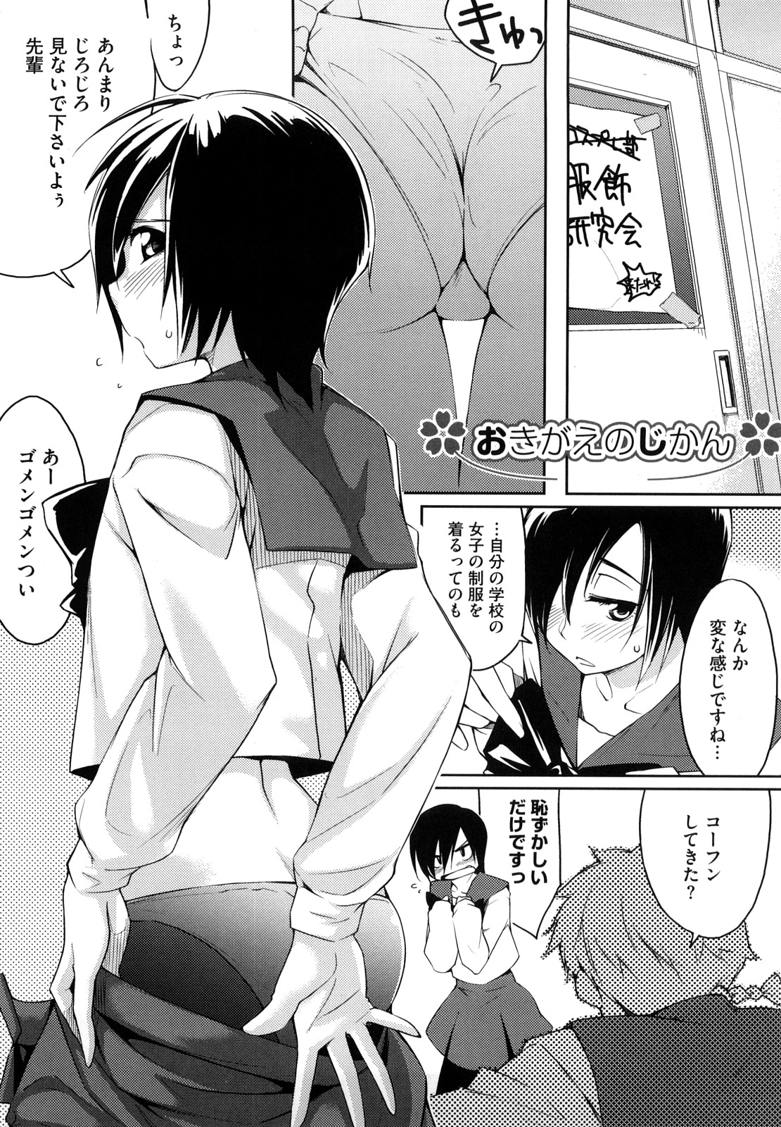 Houkago Strawberry Vibe - After School Strawberry Dildo page 10 full