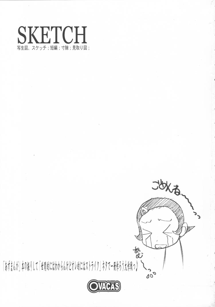 OVACAS SKETCH 4 Sokuon page 2 full