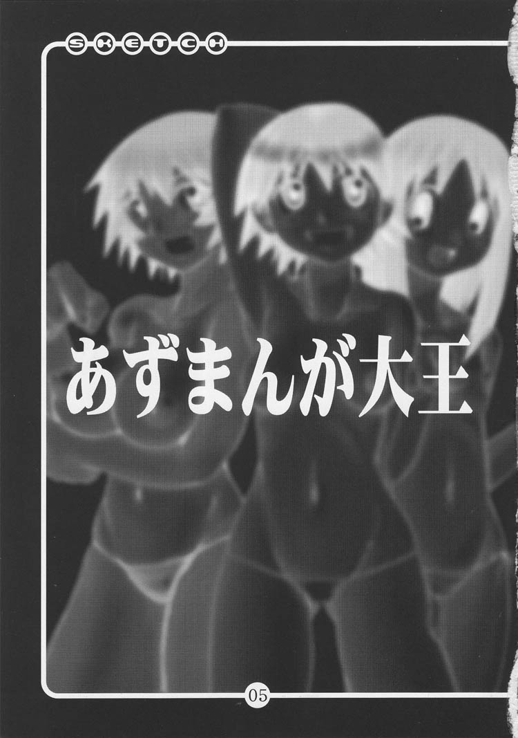 OVACAS SKETCH 4 Sokuon page 4 full