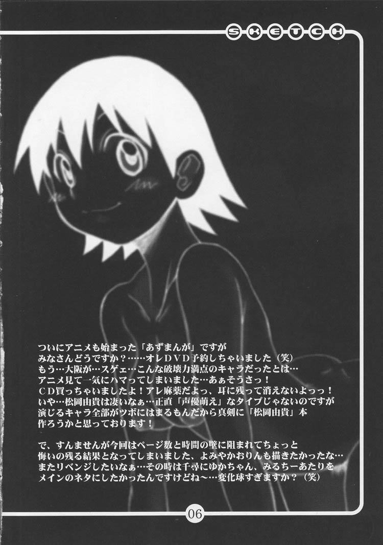 OVACAS SKETCH 4 Sokuon page 5 full