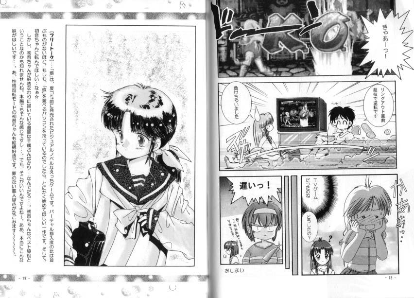 Nagomibako 4 Onigokko page 10 full