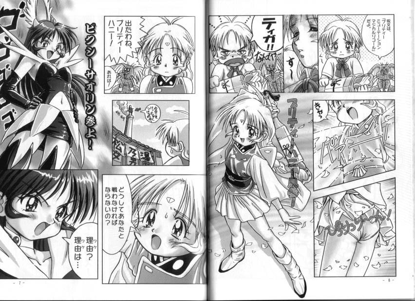 Nagomibako 4 Onigokko page 3 full