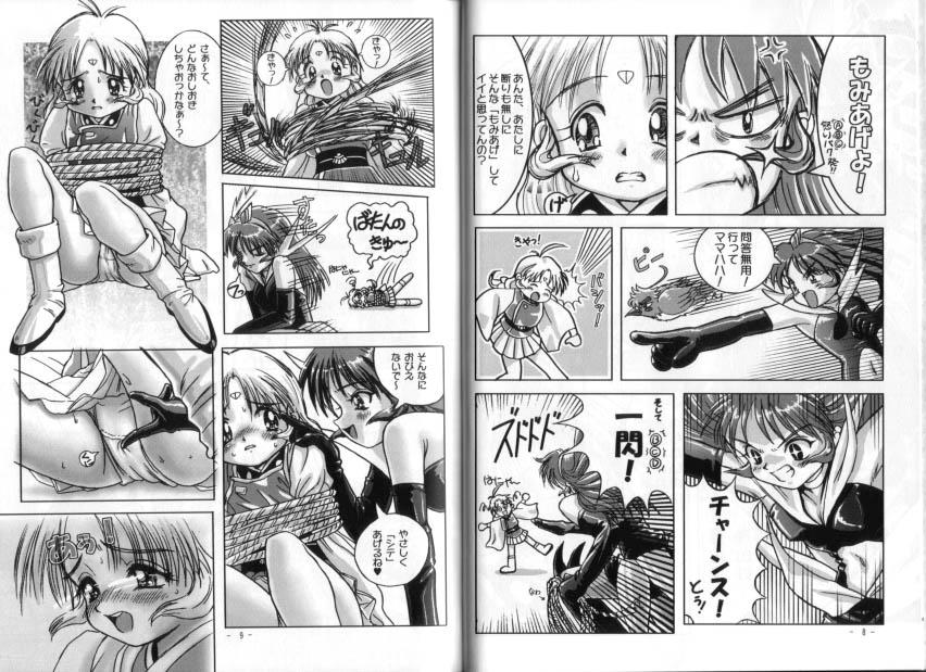 Nagomibako 4 Onigokko page 4 full