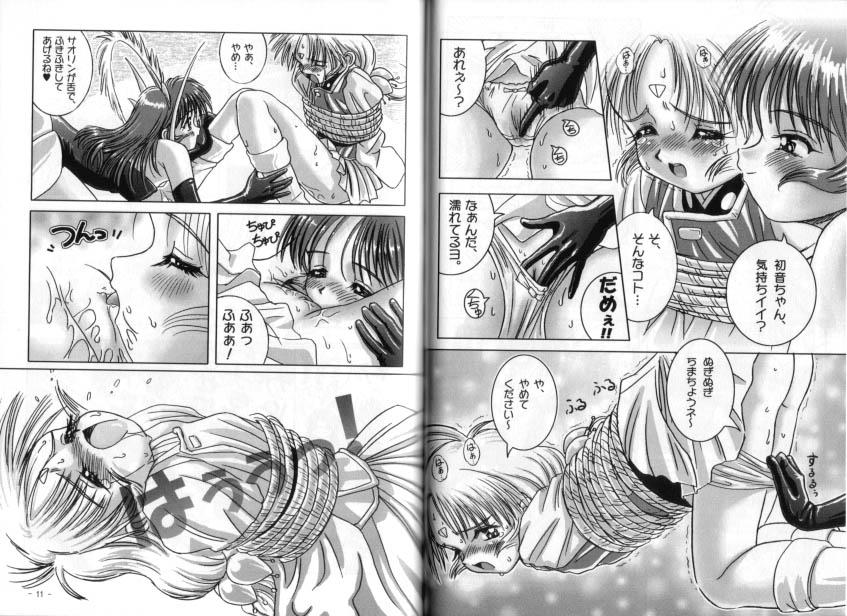 Nagomibako 4 Onigokko page 5 full