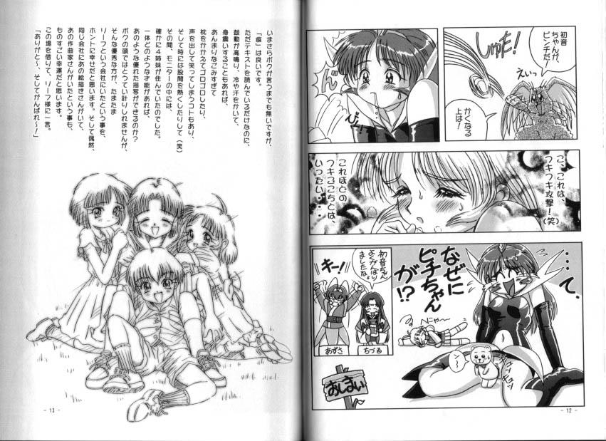 Nagomibako 4 Onigokko page 6 full