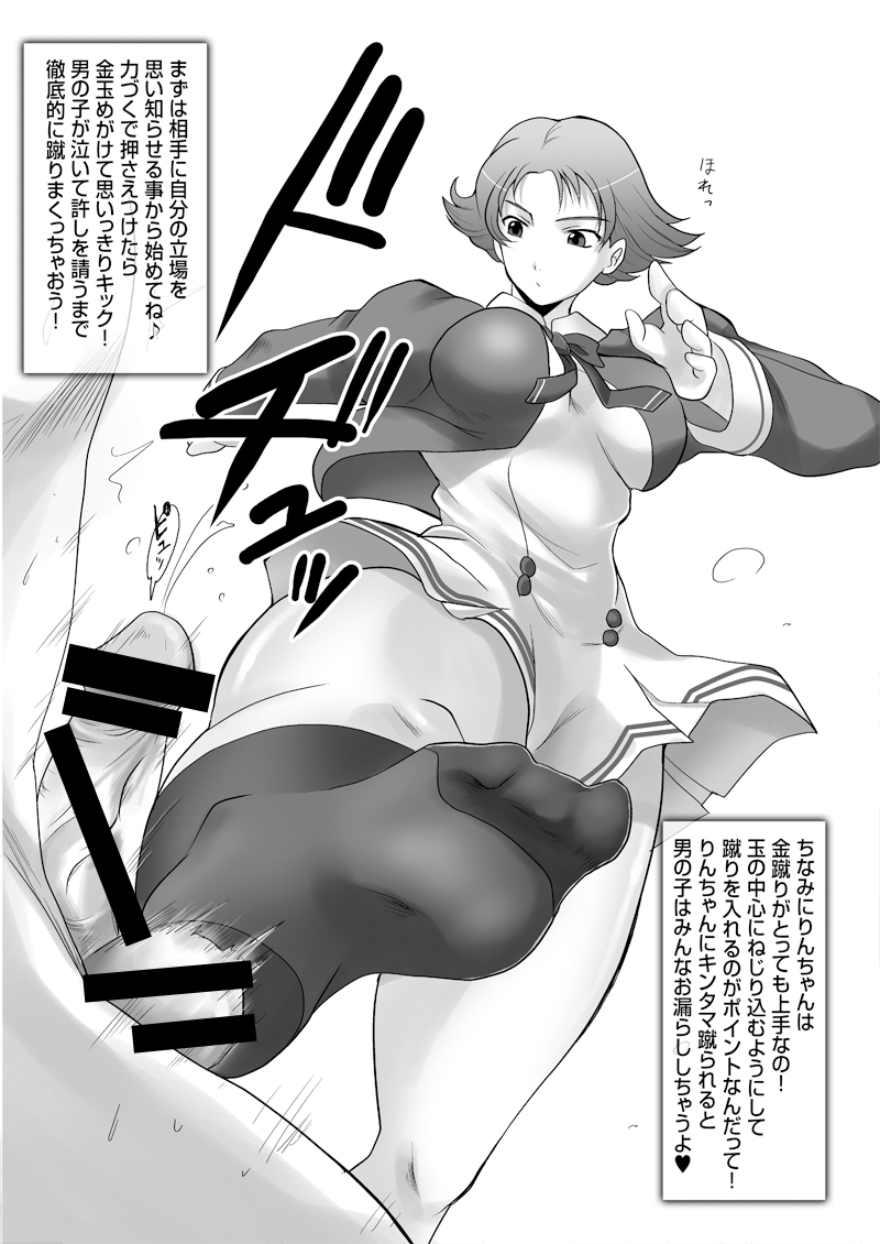 Niku Dream page 4 full