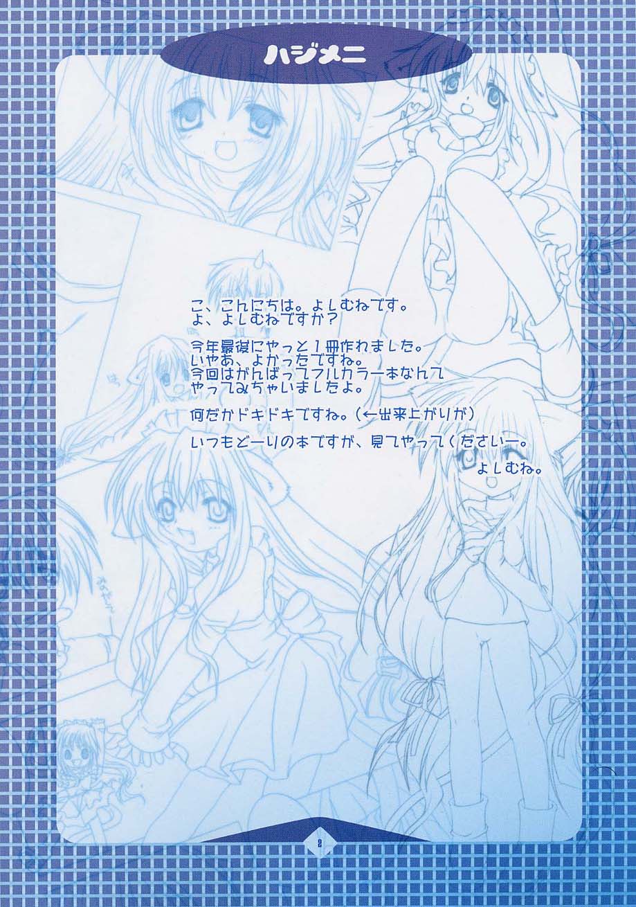 yochi x yochi x yochi Vol. 2 page 2 full