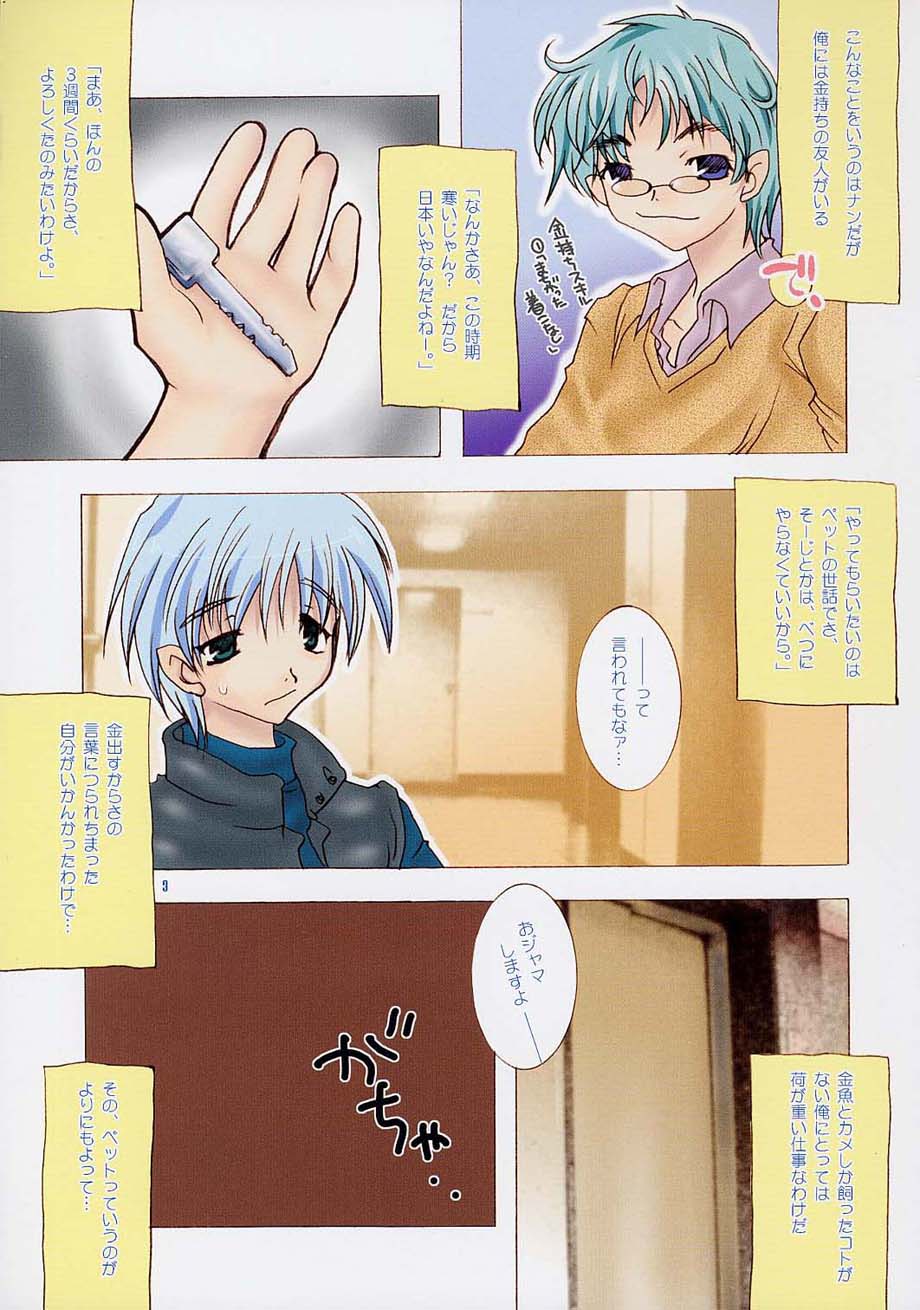 yochi x yochi x yochi Vol. 2 page 3 full