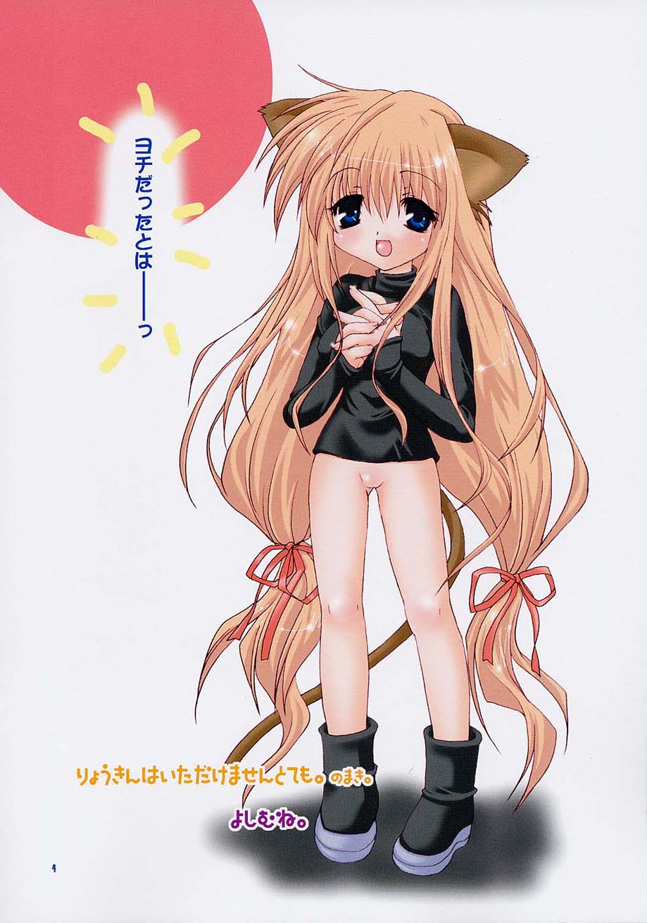 yochi x yochi x yochi Vol. 2 page 4 full