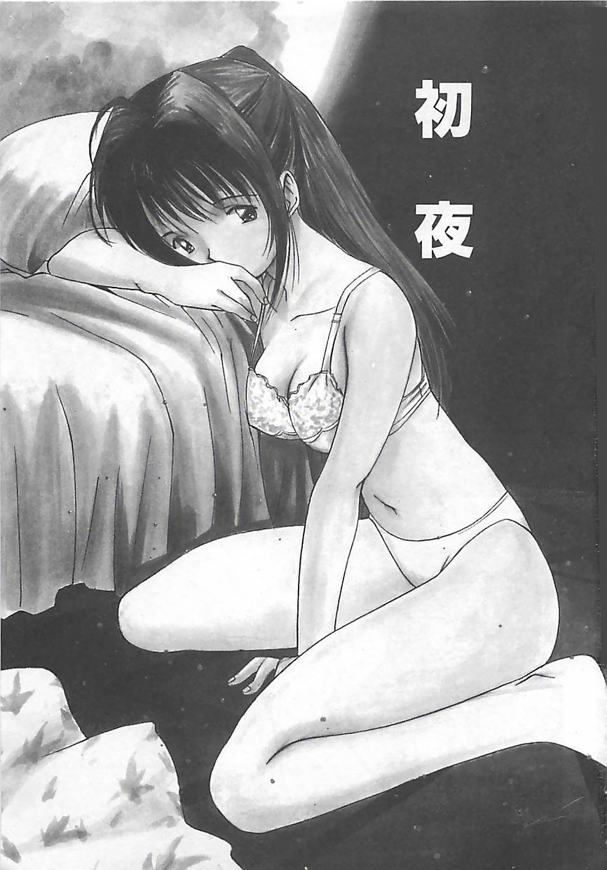 Syoya Virgin-night page 6 full