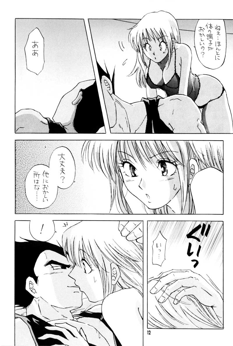 I Just Wanna Stop page 10 full