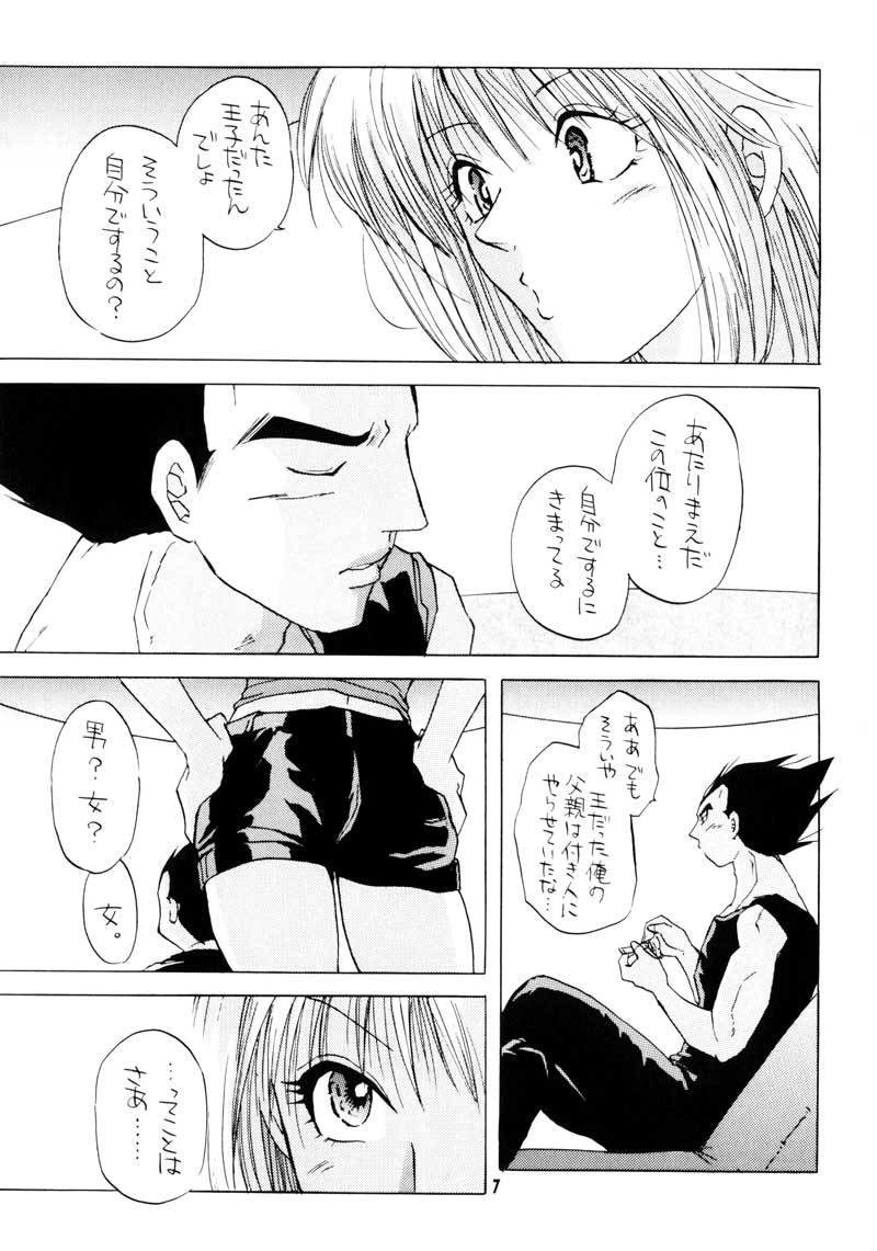 I Just Wanna Stop page 5 full