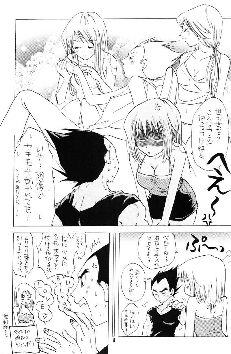 I Just Wanna Stop page 6 full