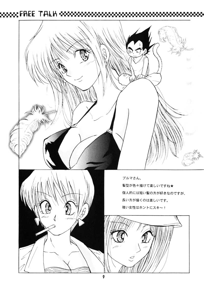 I Just Wanna Stop page 7 full