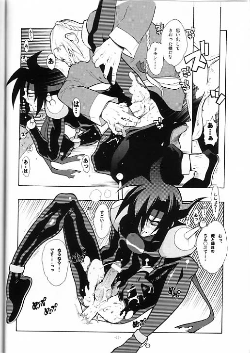 Kuraki Reimei. page 10 full