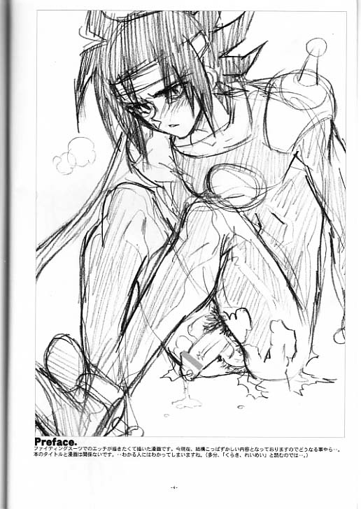 Kuraki Reimei. page 4 full