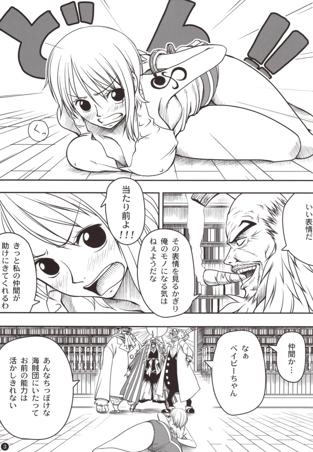 INSTINCT WORLD page 3 full