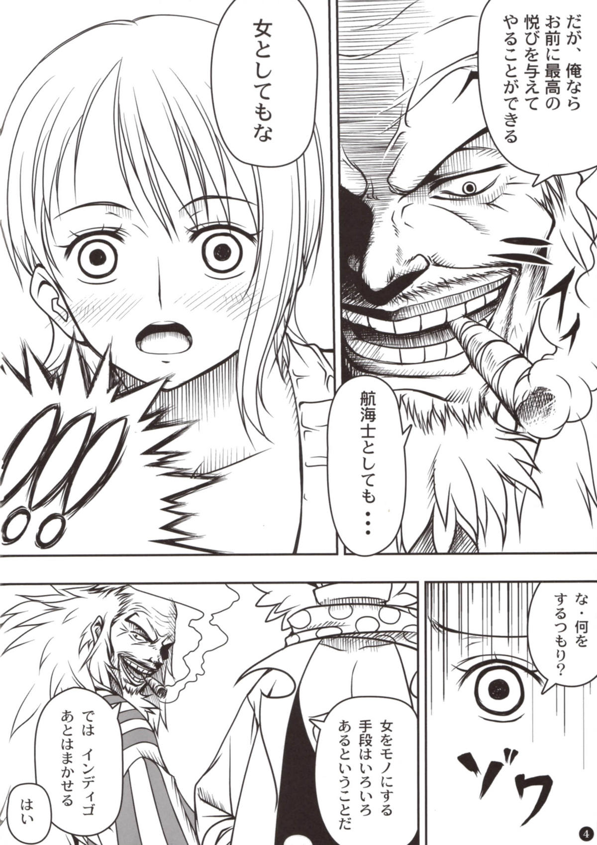 INSTINCT WORLD page 4 full