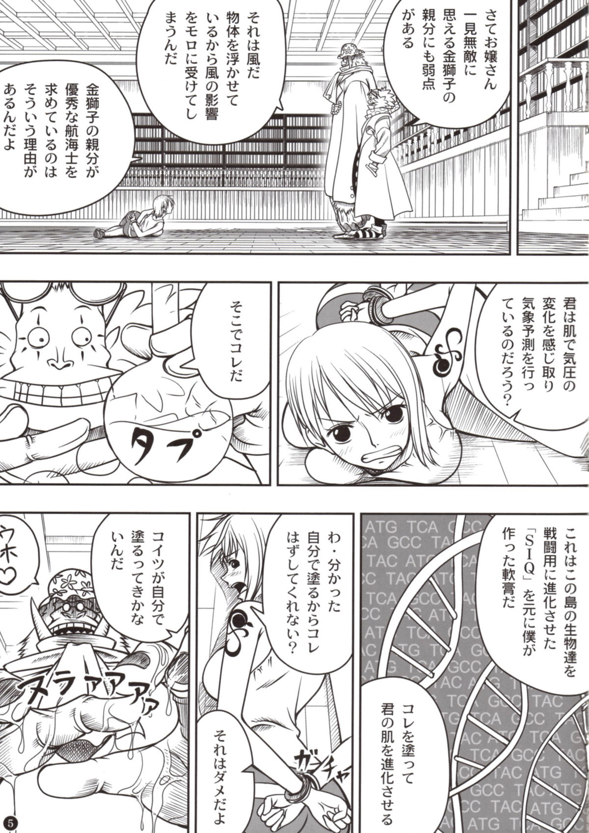 INSTINCT WORLD page 5 full