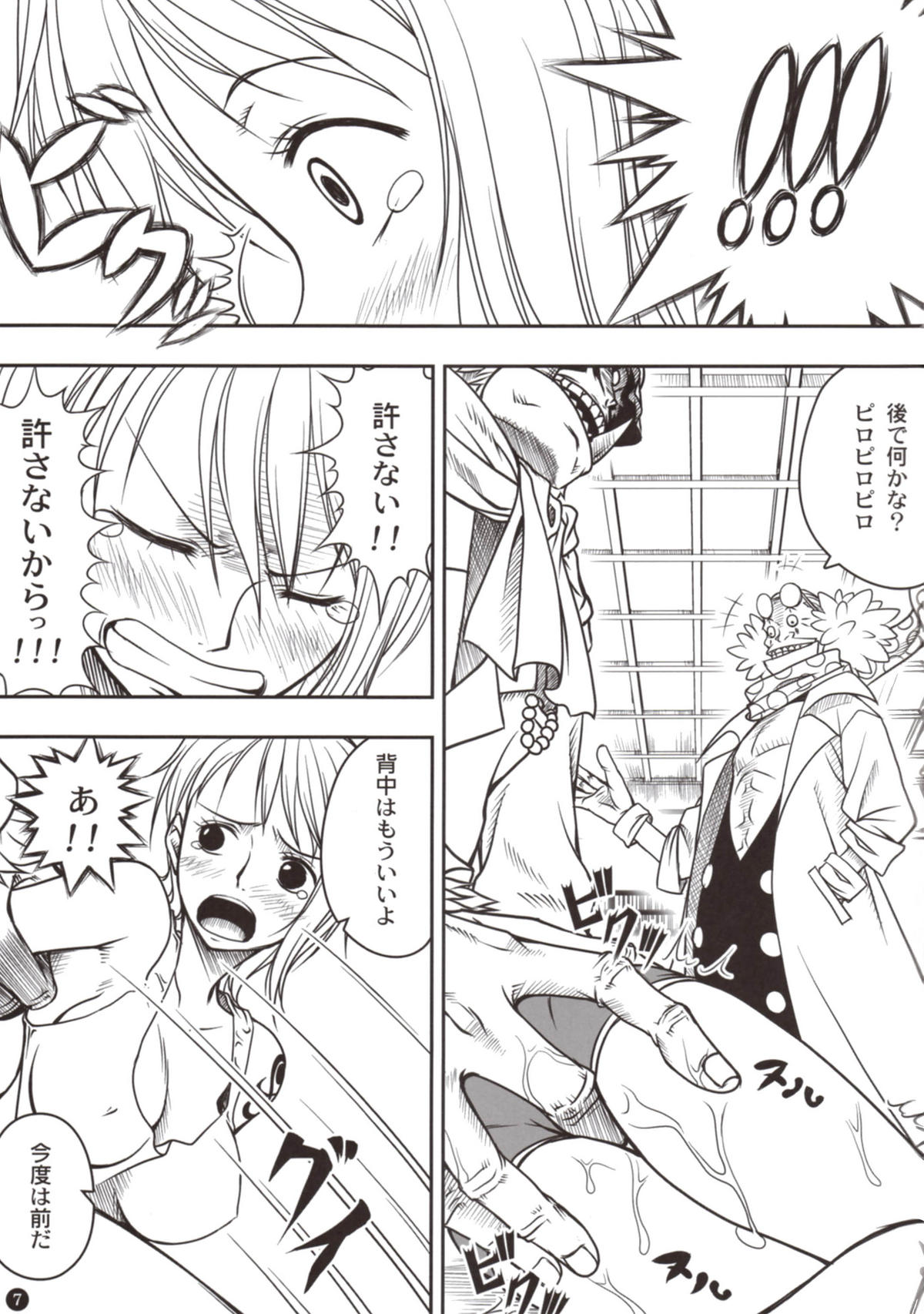 INSTINCT WORLD page 7 full