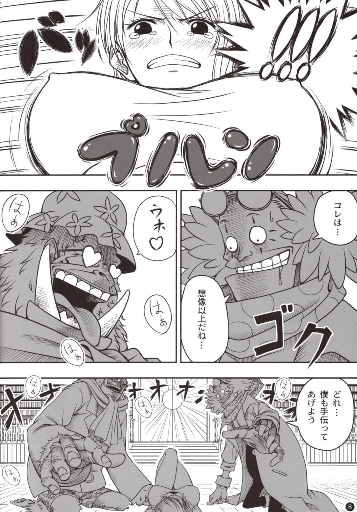 INSTINCT WORLD page 8 full