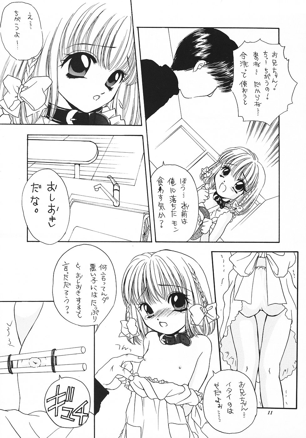 Shikisaiengi 3 page 10 full