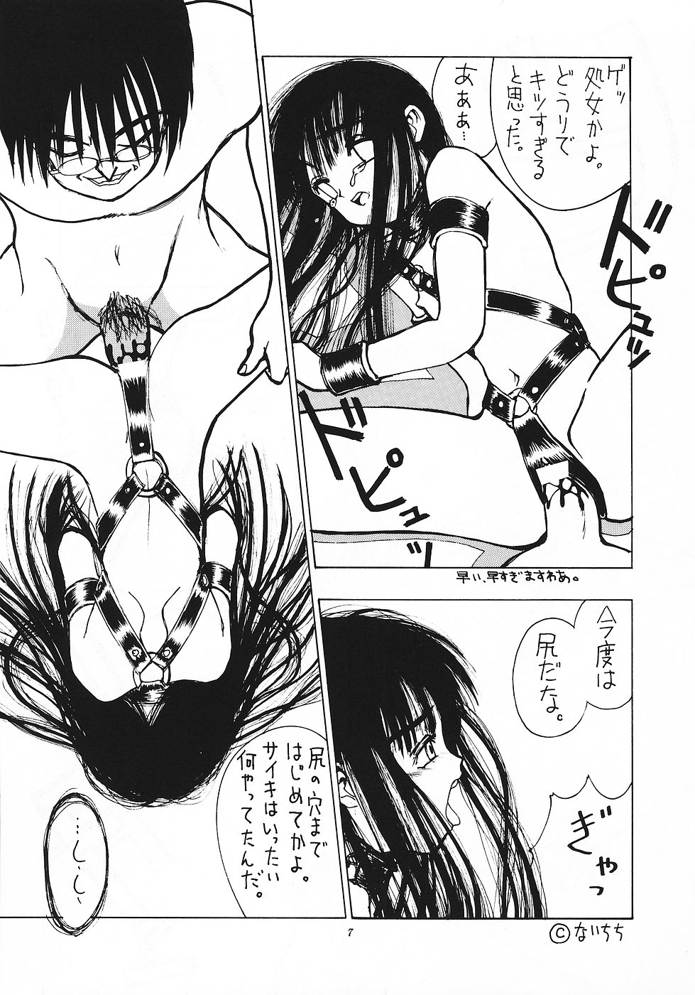 Shikisaiengi 3 page 6 full