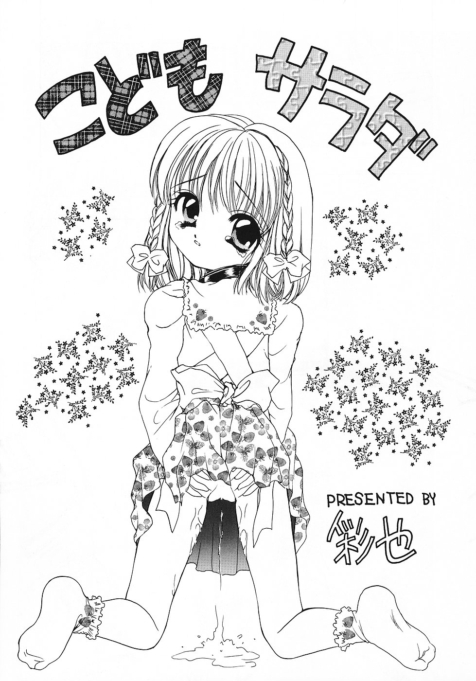 Shikisaiengi 3 page 8 full