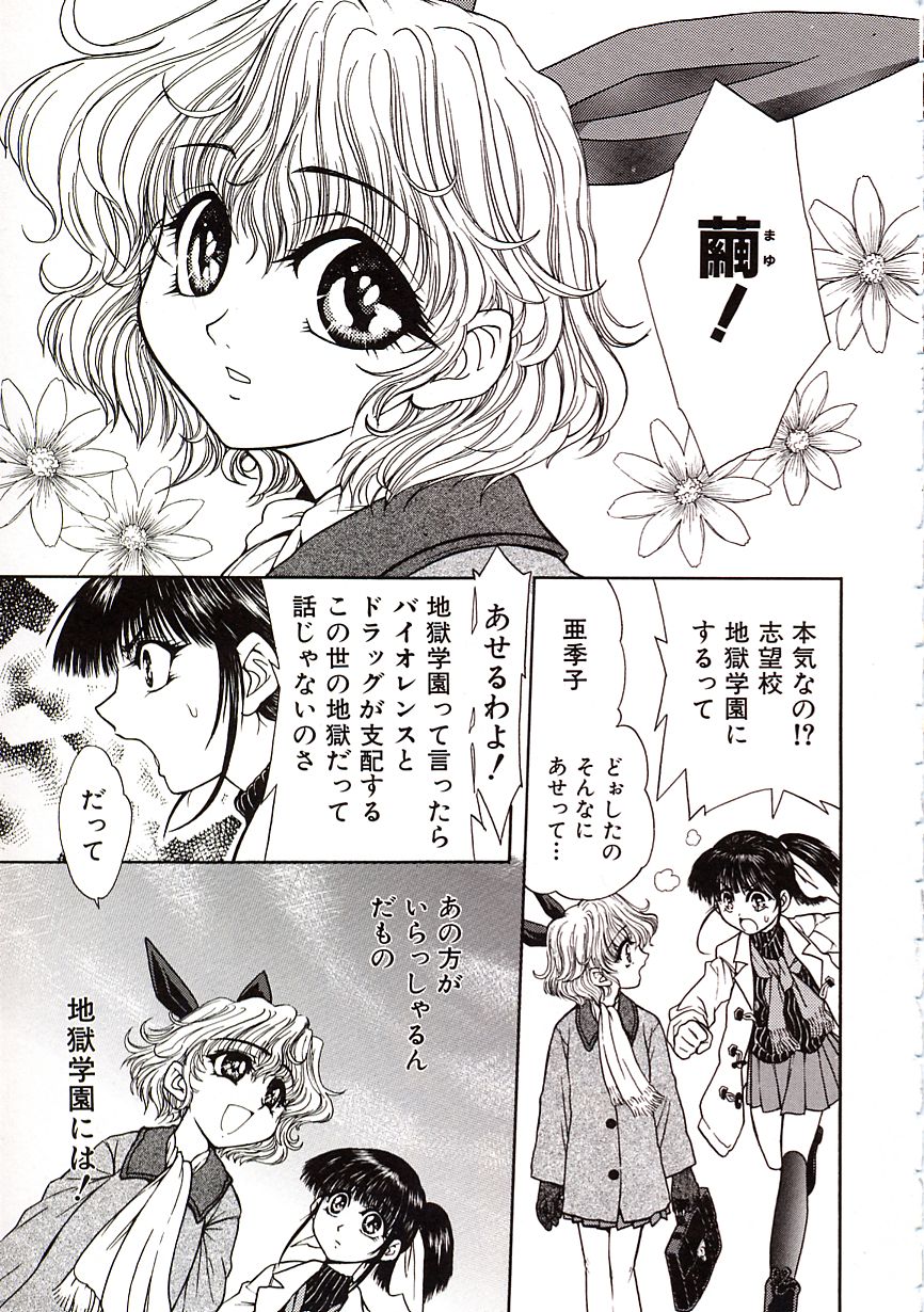 Jigoku Gakuen Seitokai page 10 full