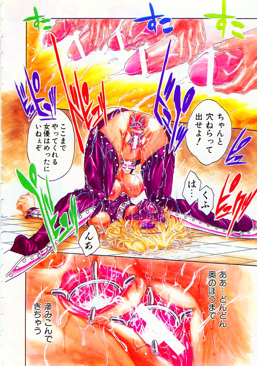 Jigoku Gakuen Seitokai page 5 full