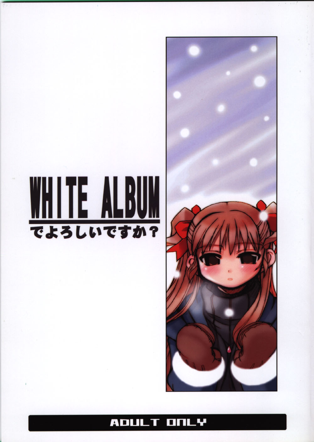 WHITE ALBUM deyoroshiidesuka ? page 1 full