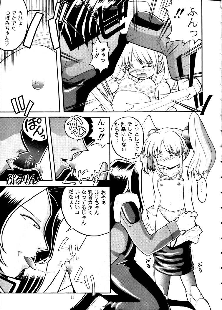 Kidou Senkan Nadesico 2 - GENERATIONS- page 10 full