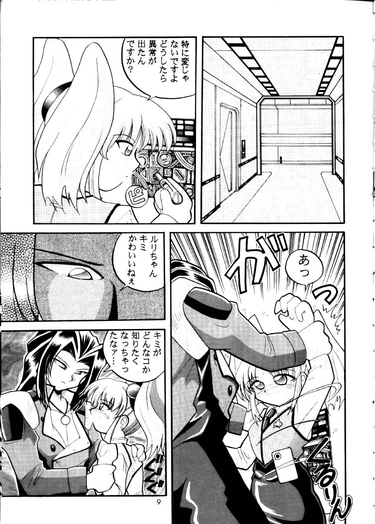 Kidou Senkan Nadesico 2 - GENERATIONS- page 8 full
