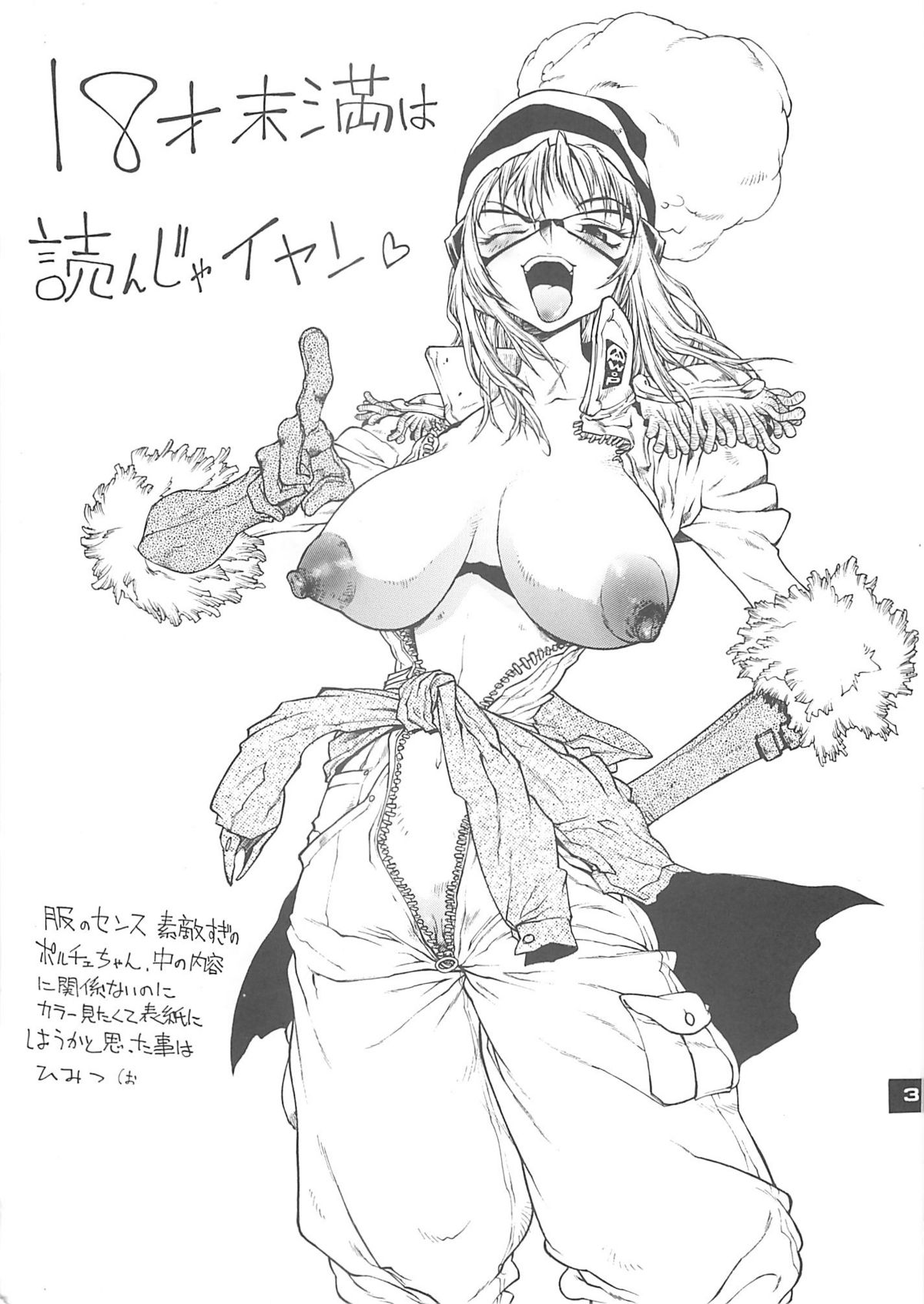 MEAN STREAK page 2 full