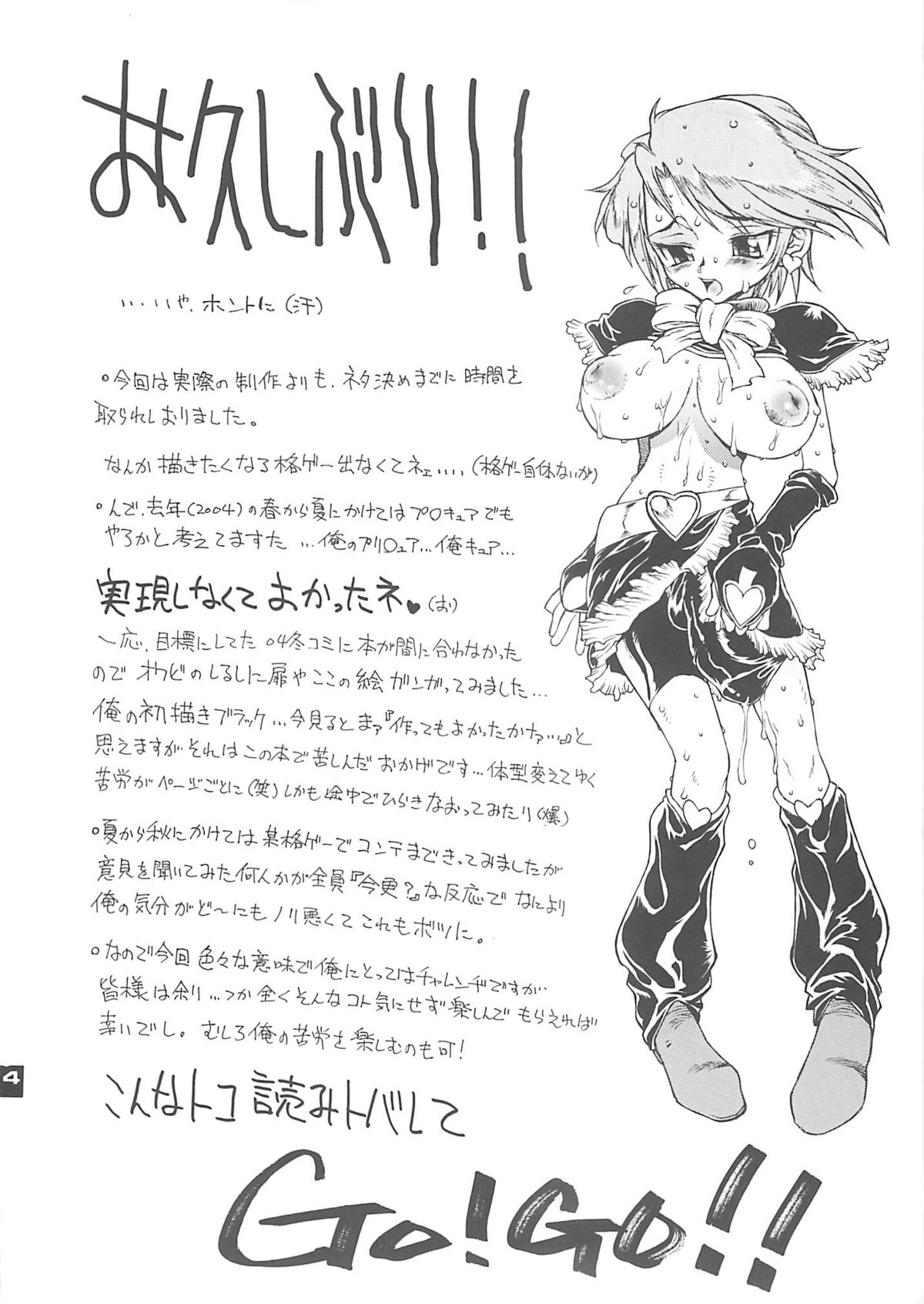 MEAN STREAK page 3 full