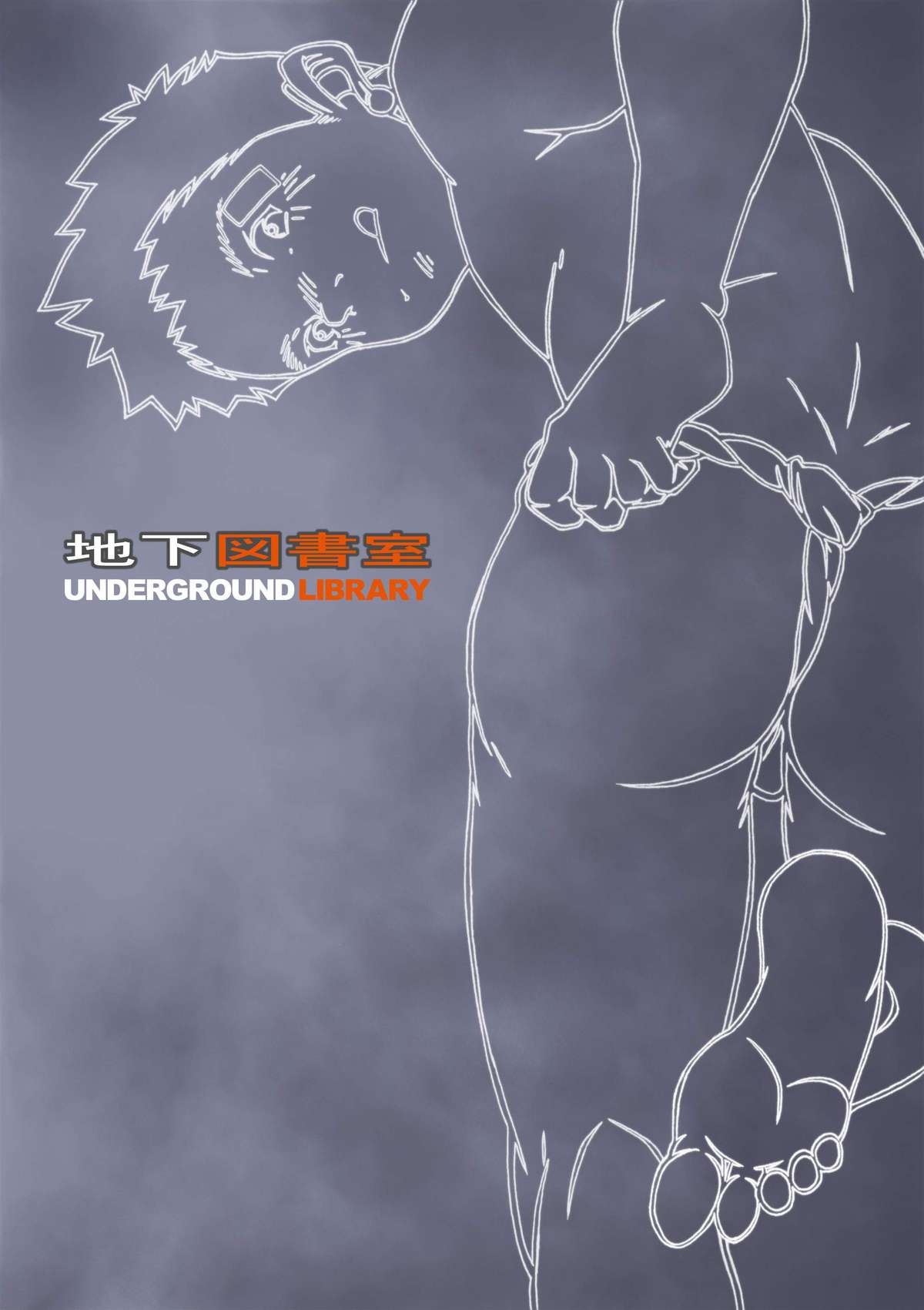 Kahatare - Kowmeiism page 5 full