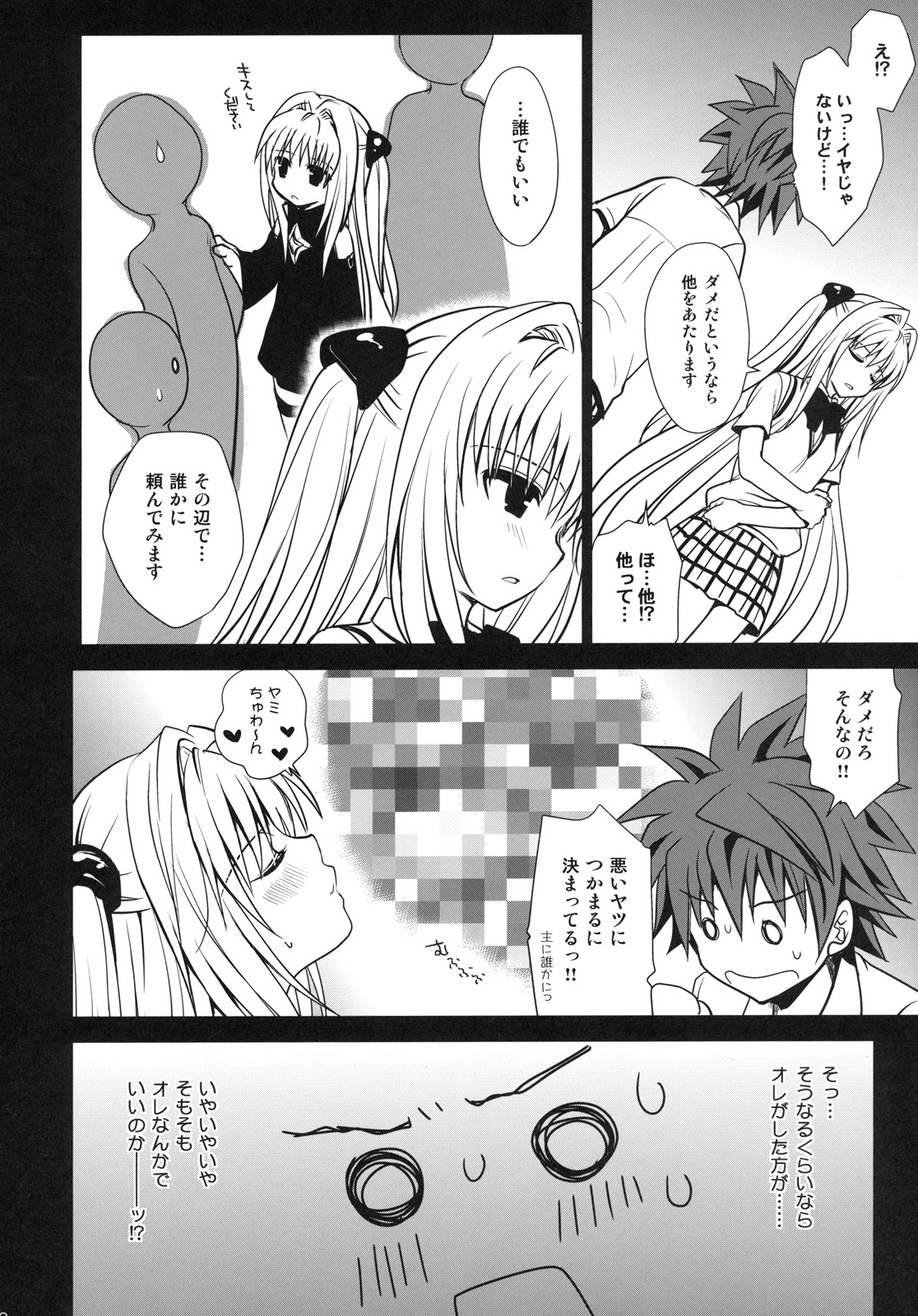 Shiro Yami-chan page 10 full